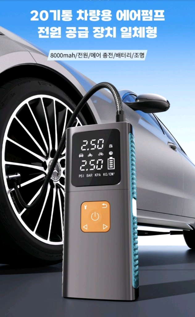 3500A 점프스타터 긴급시동 대용량 보조배터리 휴대용 공기주입기 3500A 점프스타터, 대용량 보조배터리 팝니다. 이미지