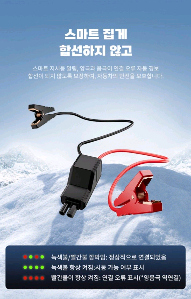 3500A 점프스타터 긴급시동 대용량 보조배터리 휴대용 공기주입기 3500A 점프스타터, 대용량 보조배터리 팝니다. 이미지
