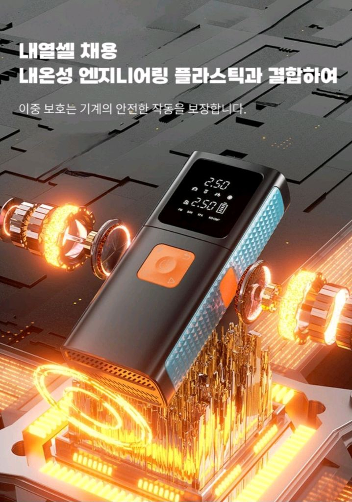 3500A 점프스타터 긴급시동 대용량 보조배터리 휴대용 공기주입기 3500A 점프스타터, 대용량 보조배터리 팝니다. 이미지