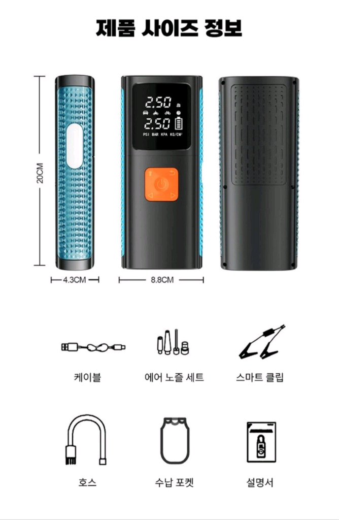 3500A 점프스타터 긴급시동 대용량 보조배터리 휴대용 공기주입기 3500A 점프스타터, 대용량 보조배터리 팝니다. 이미지