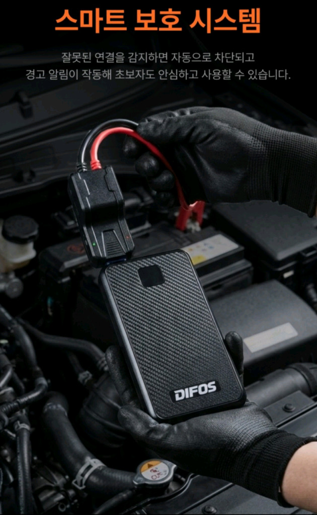 1300A 자동차 점프스타터 고출력 차량용 비상시동기 충전 보조배터리1300A 고출력 자동차 점프스타터입니다. 차량 이미지