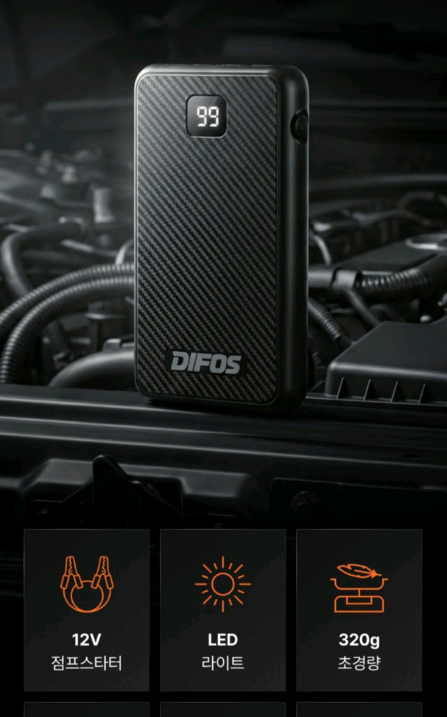 1300A 자동차 점프스타터 고출력 차량용 비상시동기 충전 보조배터리1300A 고출력 자동차 점프스타터입니다. 차량 이미지