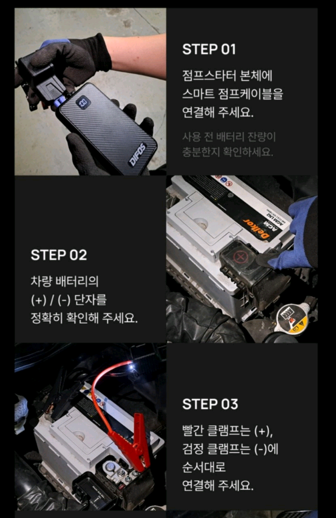 1300A 자동차 점프스타터 고출력 차량용 비상시동기 충전 보조배터리1300A 고출력 자동차 점프스타터입니다. 차량 이미지