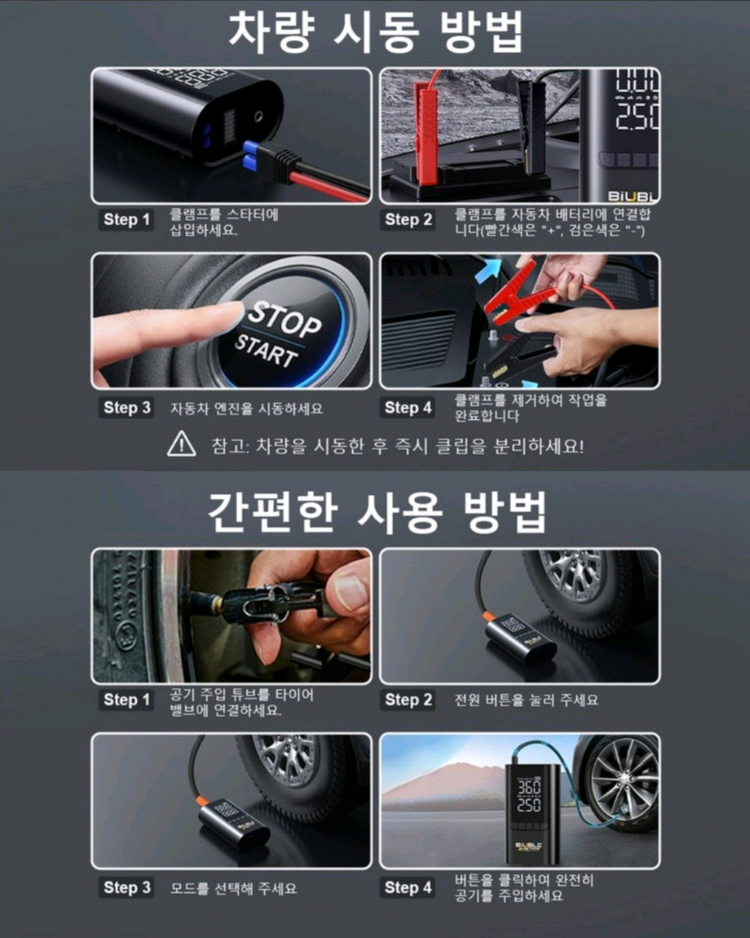 4000A 자동차 오토바이 점프스타터 에어펌프 보조배터리 4000A 피크 전류로 시동이 가능한 점프 스타터입니다. 이미지