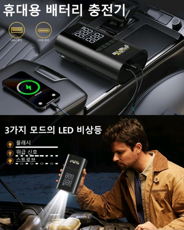 4000A 자동차 오토바이 점프스타터 에어펌프 보조배터리 4000A 피크 전류로 시동이 가능한 점프 스타터입니다. 이미지