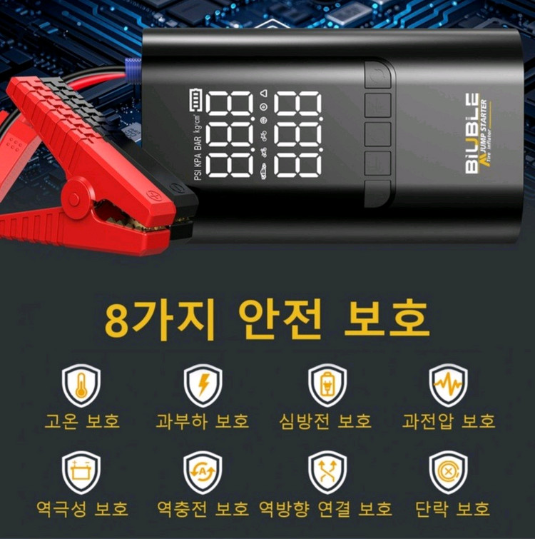 4000A 자동차 오토바이 점프스타터 에어펌프 보조배터리 4000A 피크 전류로 시동이 가능한 점프 스타터입니다. 이미지