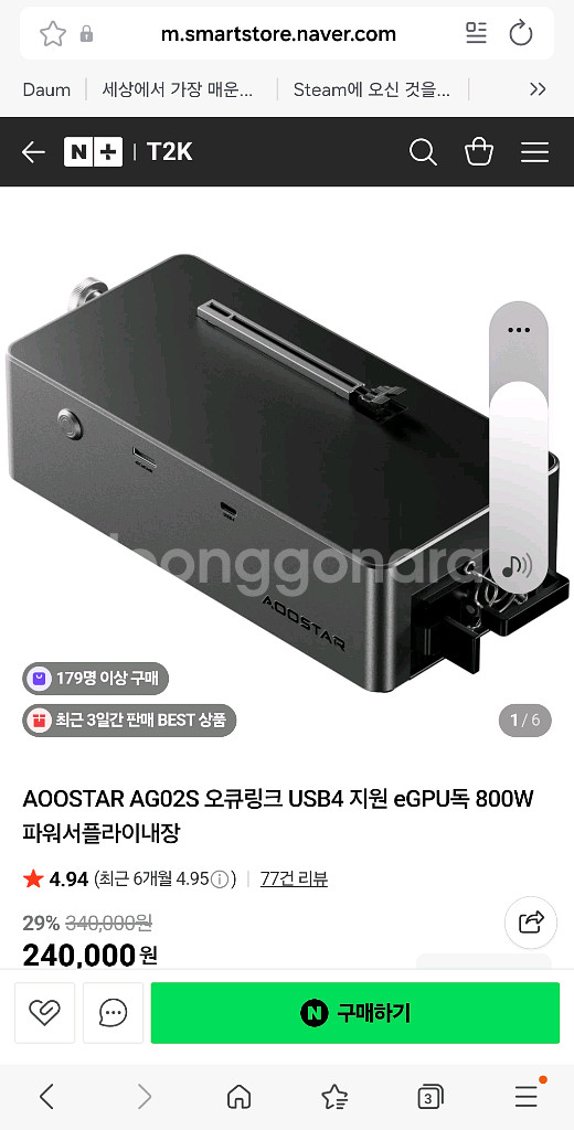 AOOSTAR AG02S 오큐링크 USB4 지원 eGPU독 | 중고나라 - 안심되는 중고거래