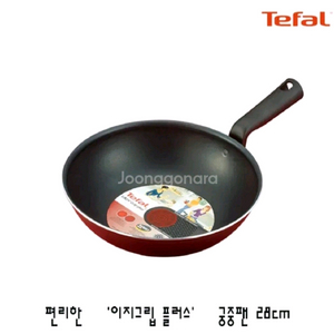 새상품 테팔 이지그립플러스 궁중팬 28cm 후라이팬