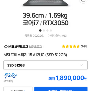 MSI 프레스티지 15 게이밍 노트북 디지털 디자인 강추