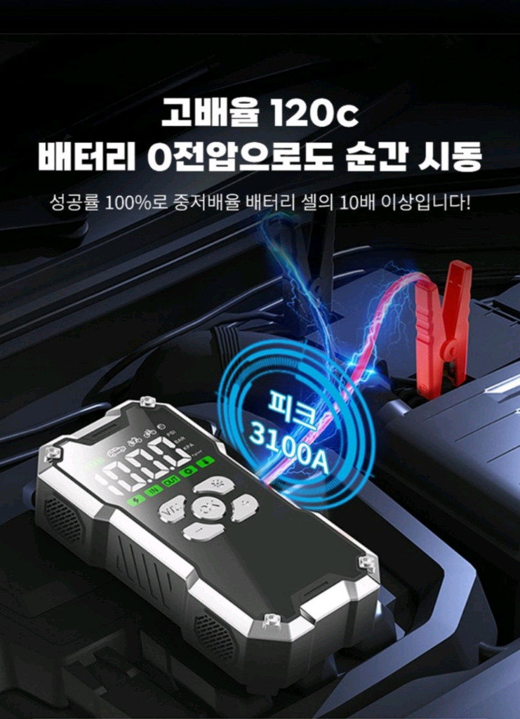 3500A 자동차점프스타터 긴급시동 보조배터리타이어 공기압주입기3500A 자동차 점프 스타터 판매합니다. 긴급 시동 이미지