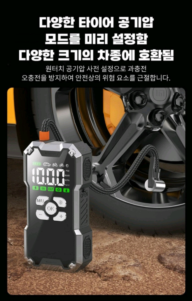 3500A 자동차점프스타터 긴급시동 보조배터리타이어 공기압주입기3500A 자동차 점프 스타터 판매합니다. 긴급 시동 이미지