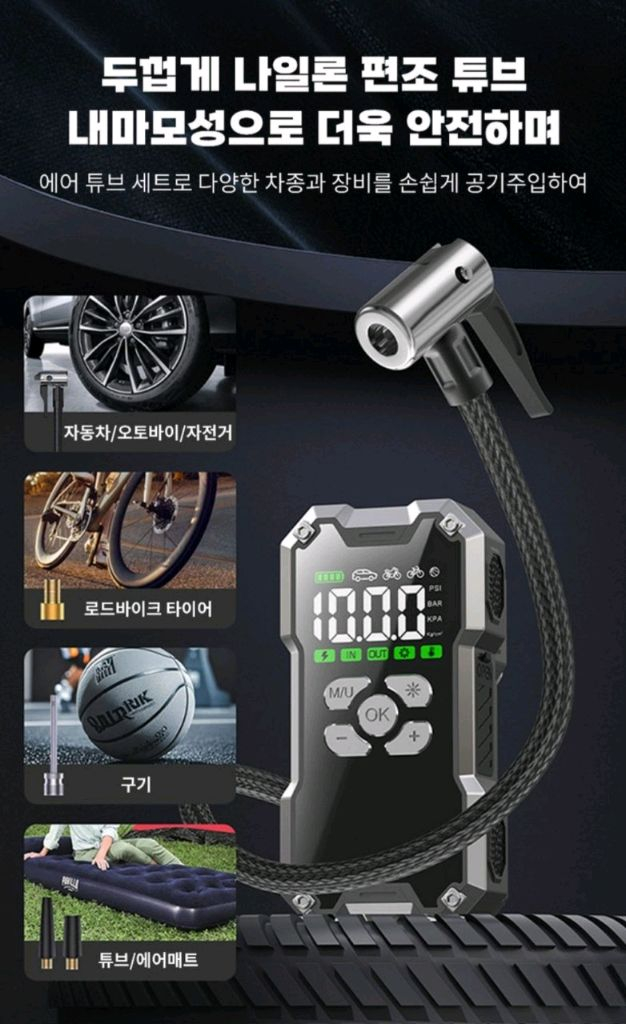 3500A 자동차점프스타터 긴급시동 보조배터리타이어 공기압주입기3500A 자동차 점프 스타터 판매합니다. 긴급 시동 이미지