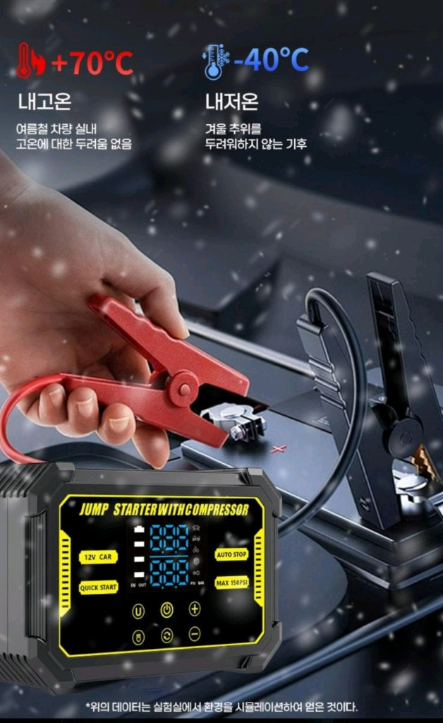3500A 자동차 점프 스타터 판매합니다. 긴급 시동 뿐만 아니라 타이어 공기압 주입도 가능합니다. 20기통 차량용 이미지