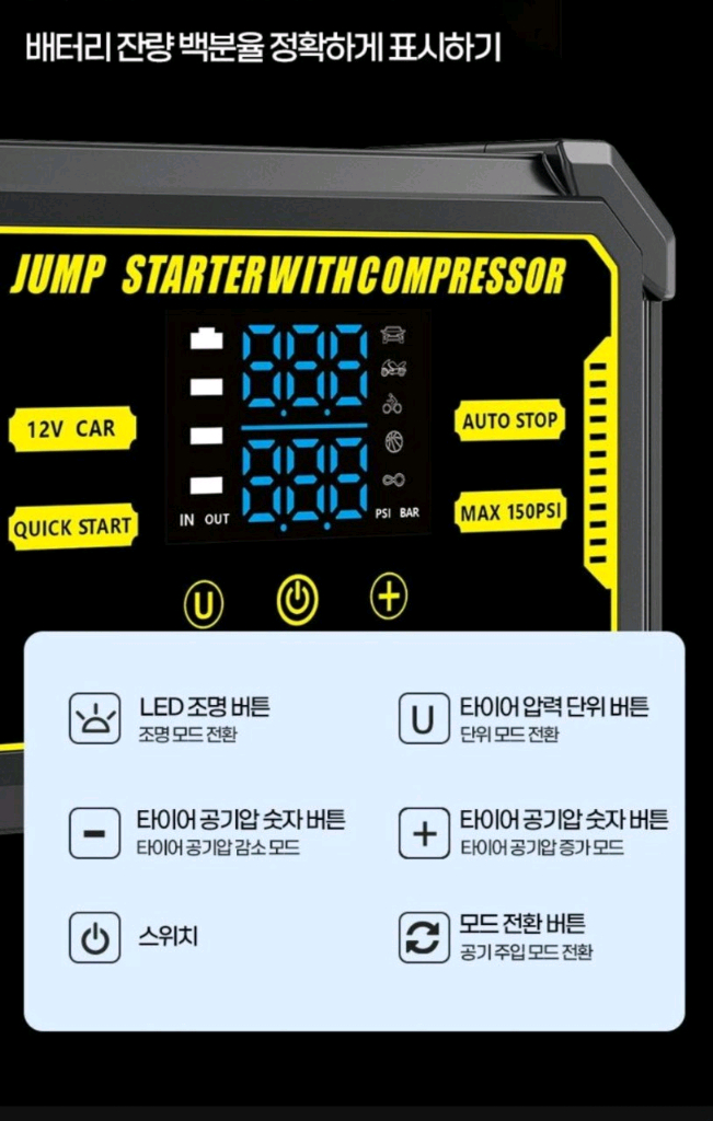 3500A 자동차 점프 스타터 판매합니다. 긴급 시동 뿐만 아니라 타이어 공기압 주입도 가능합니다. 20기통 차량용 이미지