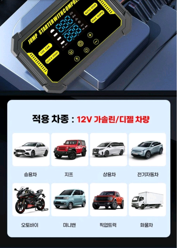 3500A 자동차 점프 스타터 판매합니다. 긴급 시동 뿐만 아니라 타이어 공기압 주입도 가능합니다. 20기통 차량용 이미지