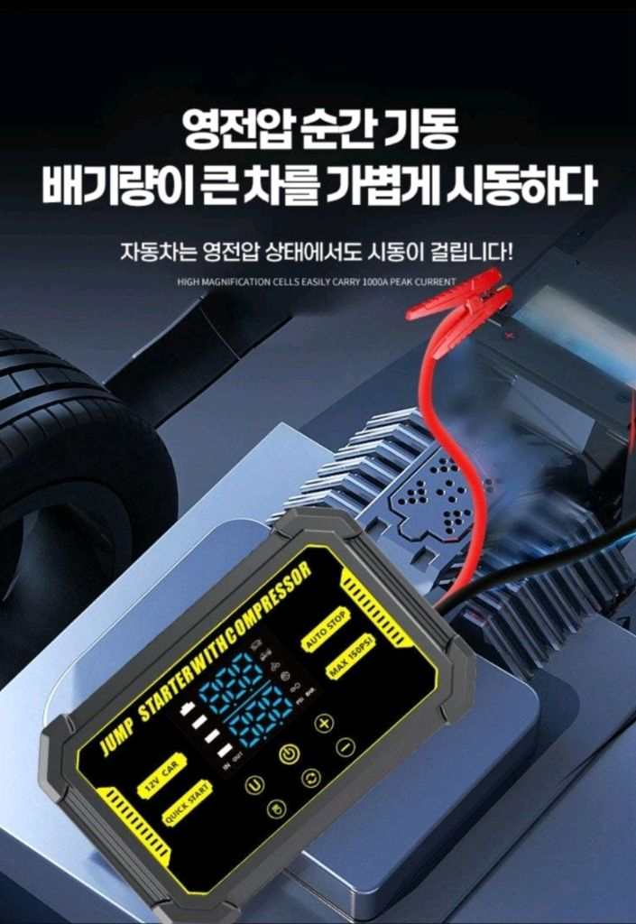 3500A 자동차 점프 스타터 판매합니다. 긴급 시동 뿐만 아니라 타이어 공기압 주입도 가능합니다. 20기통 차량용 이미지