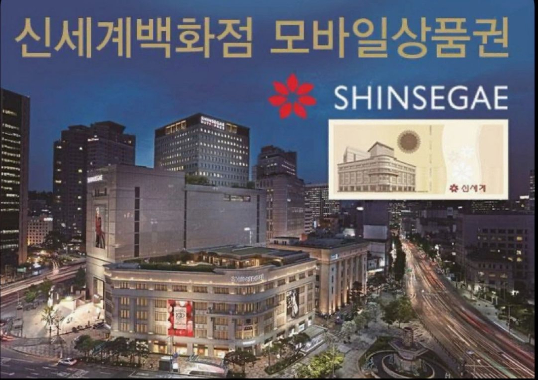 신세계백화점 모바일상품권 5만원권 5장--0