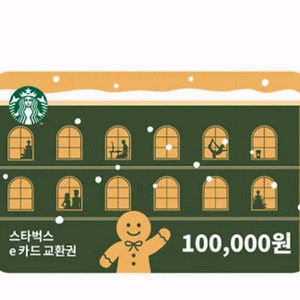스타벅스 e카드 교환권 10만원권 이미지