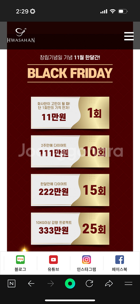 새해다짐 다이어트 300만원 상당 23회 관리! 화사한 여성 다이어트 피부 윤곽관리 바디 마사지 저렴히 티켓양도--0