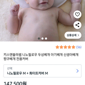 니노필로우 두상베개 m사이즈 & 정품 커버 2개 (화이트 순면커버 + 쿨커버)