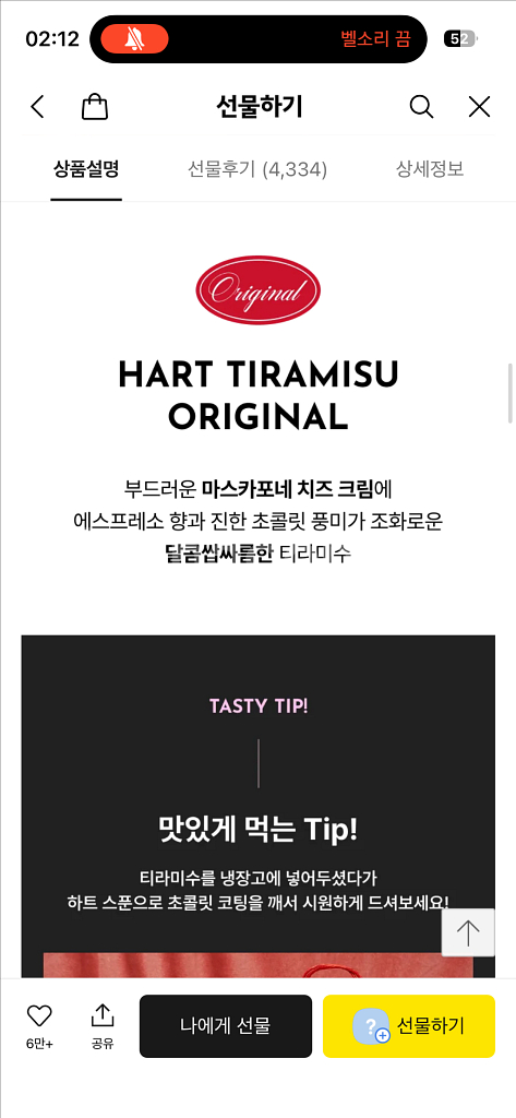 오리지널 하트 티라미수 케이크--2