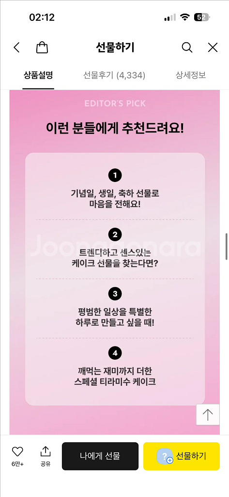 오리지널 하트 티라미수 케이크--4