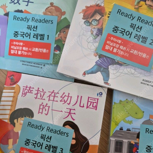 중국어 레디리더스 픽션 풀세트 미개봉