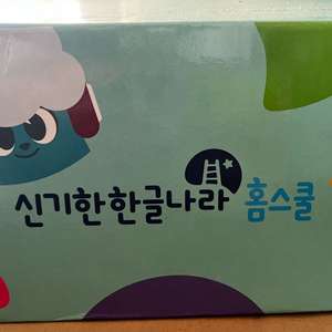 신기한 한글나라 홈스쿨용