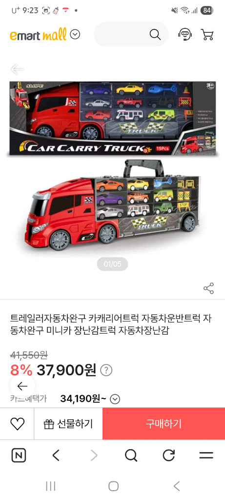 자동차 장난감 소방차 경찰차 카캐리어 등 38개--4