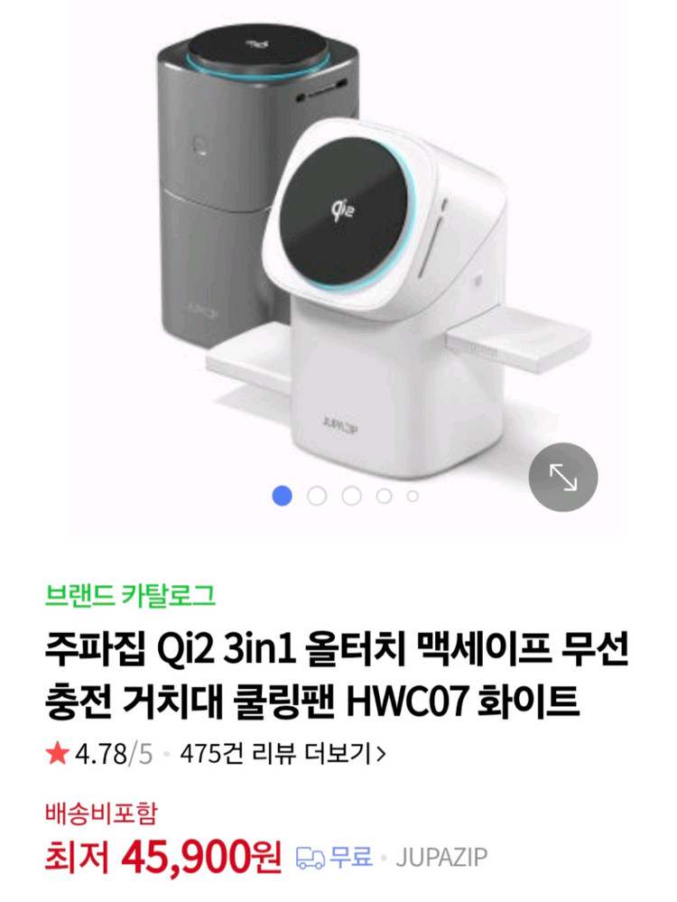 주파집 Qi2 3in1 맥세이프 3종동시 고속 무선충전 거치대( 이미지