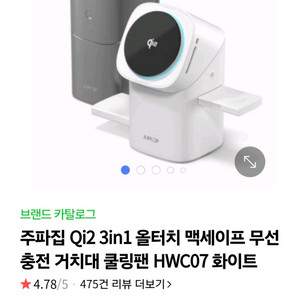 주파집 Qi2 3in1 맥세이프 3종동시 고속 무선충전 거치대( 이미지