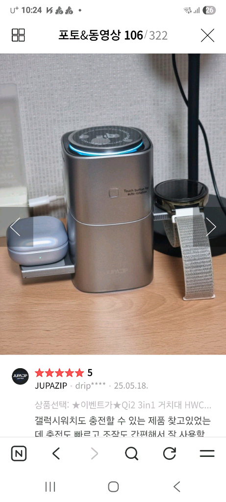 주파집 Qi2 3in1 맥세이프 3종동시 고속 무선충전 거치대( 이미지