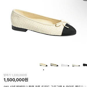 샤넬 발레리나 플랫 코튼 트위드 37.5(새상품) 박스 가방포함