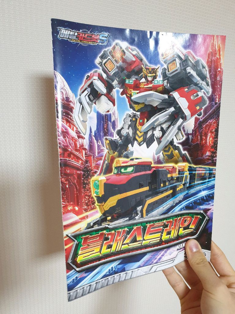 메탈카드봇 S 블래스트레인 초판 판매합니다.--8