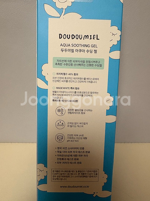 두두미엘 아쿠아 수딩젤 (200ml) 새상품--1