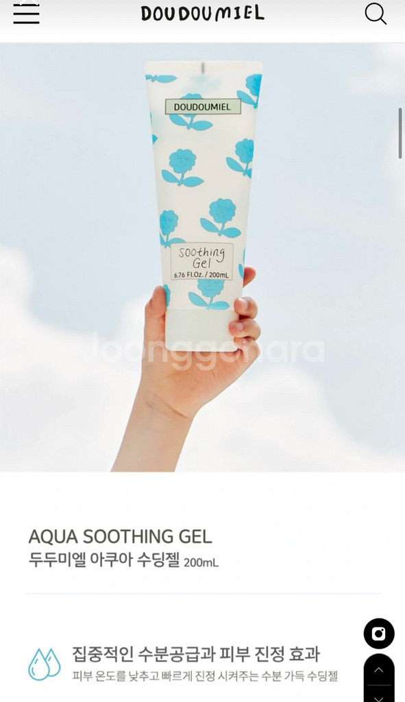 두두미엘 아쿠아 수딩젤 (200ml) 새상품--4