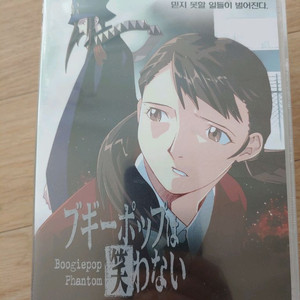 부기팝은 웃지 않는다 애니 DVD 전권 세트 미개봉