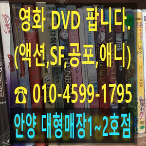 영화 DVD 대량 판매합니다.1