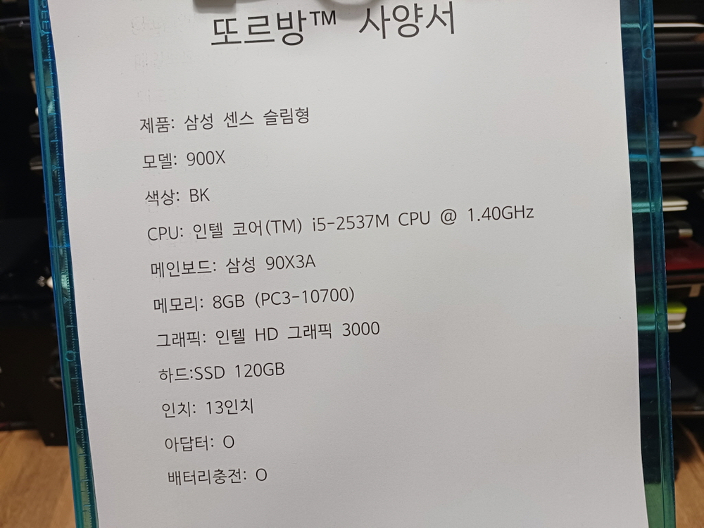 삼성 센스 900X 슬림형 노트북 SSD i5 8GB 키보드고장 이미지