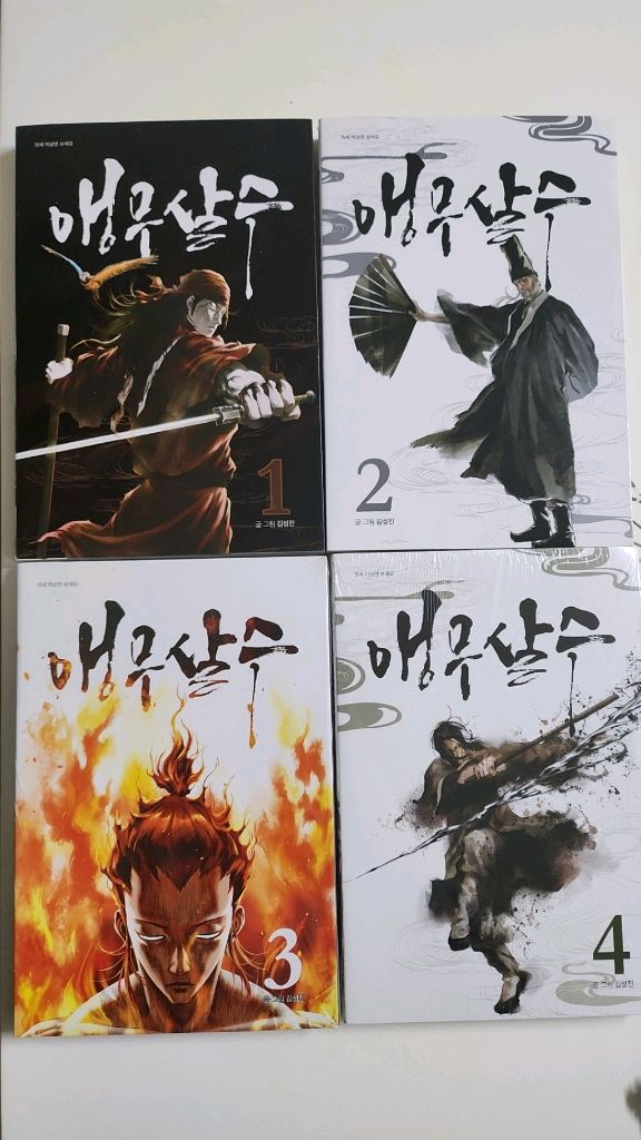 앵무살수 만화책 1~8권 세트--1