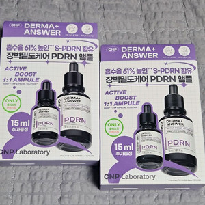 cnp 차앤박 더마앤서 액티브 부스트 앰플 30ml+15ml
