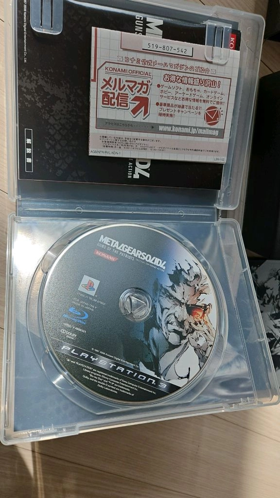 ps3메탈기어 솔리드 레거시 콜렉션 이미지