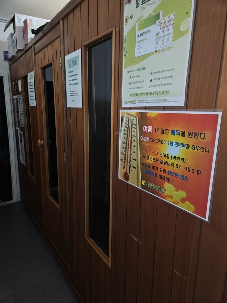 힐스템 테라피 이미지