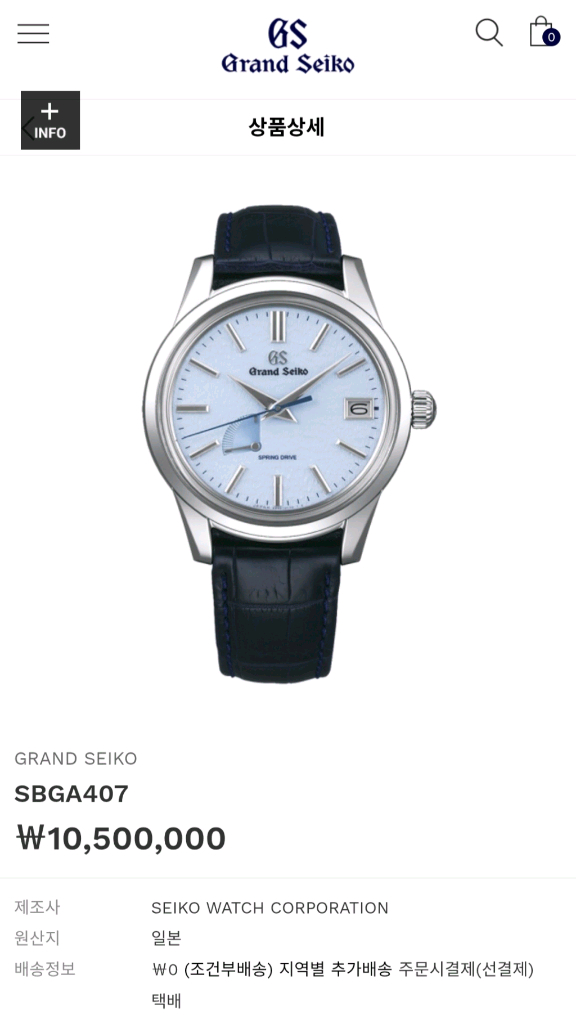 [판매/교환] 그랜드세이코 SBGA407 블루송이 국내스템핑 박스풀셋 이미지