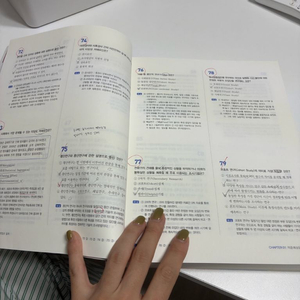 사회조사분석사 2급 필기시험 교재 이미지