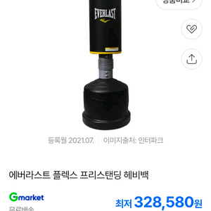에버라스트 프리 스탠딩 헤비백 샌드백 복싱