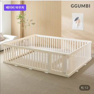 꿈비 하이가드 베이비룸(292*252) 팝니다 이미지