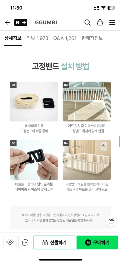 꿈비 하이가드 베이비룸(292*252) 팝니다 이미지