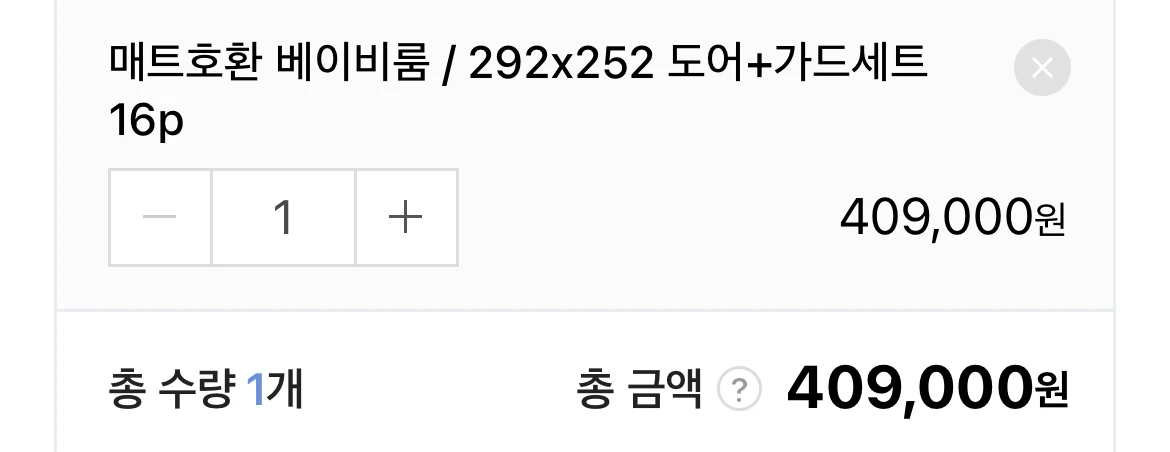 꿈비 하이가드 베이비룸(292*252) 팝니다 이미지