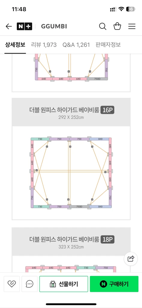 꿈비 하이가드 베이비룸(292*252) 팝니다 이미지